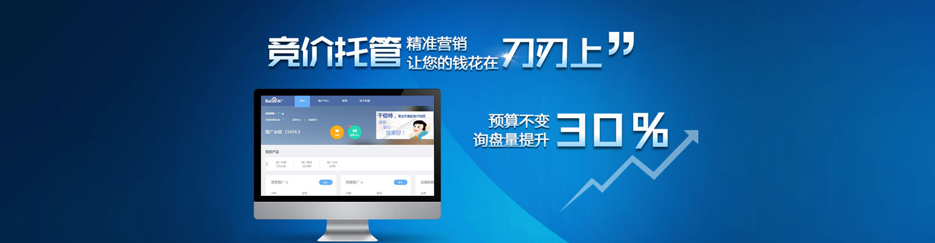 花地玛堂信息流竞价